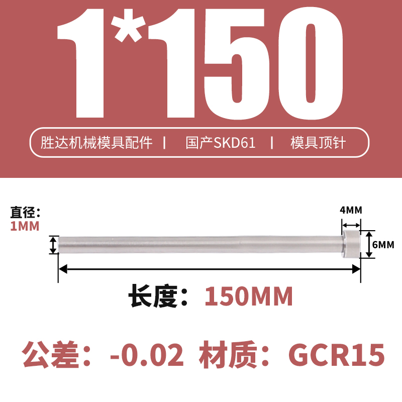 1*150 접시 머리 6*4