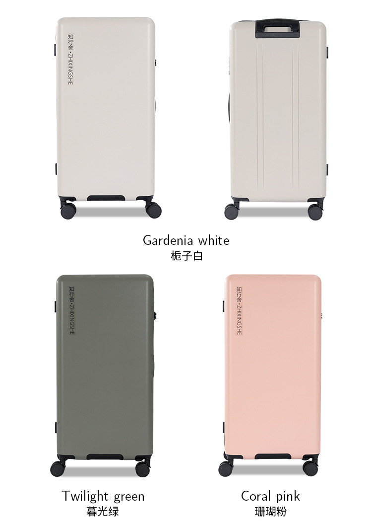 知行捨行李箱詳情設計_19