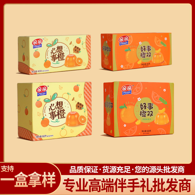 亲亲果味果冻盒装香橙味乳酸盒装结婚伴手礼搭配办公室休闲零食