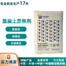 特种建材;砂浆;灌浆料