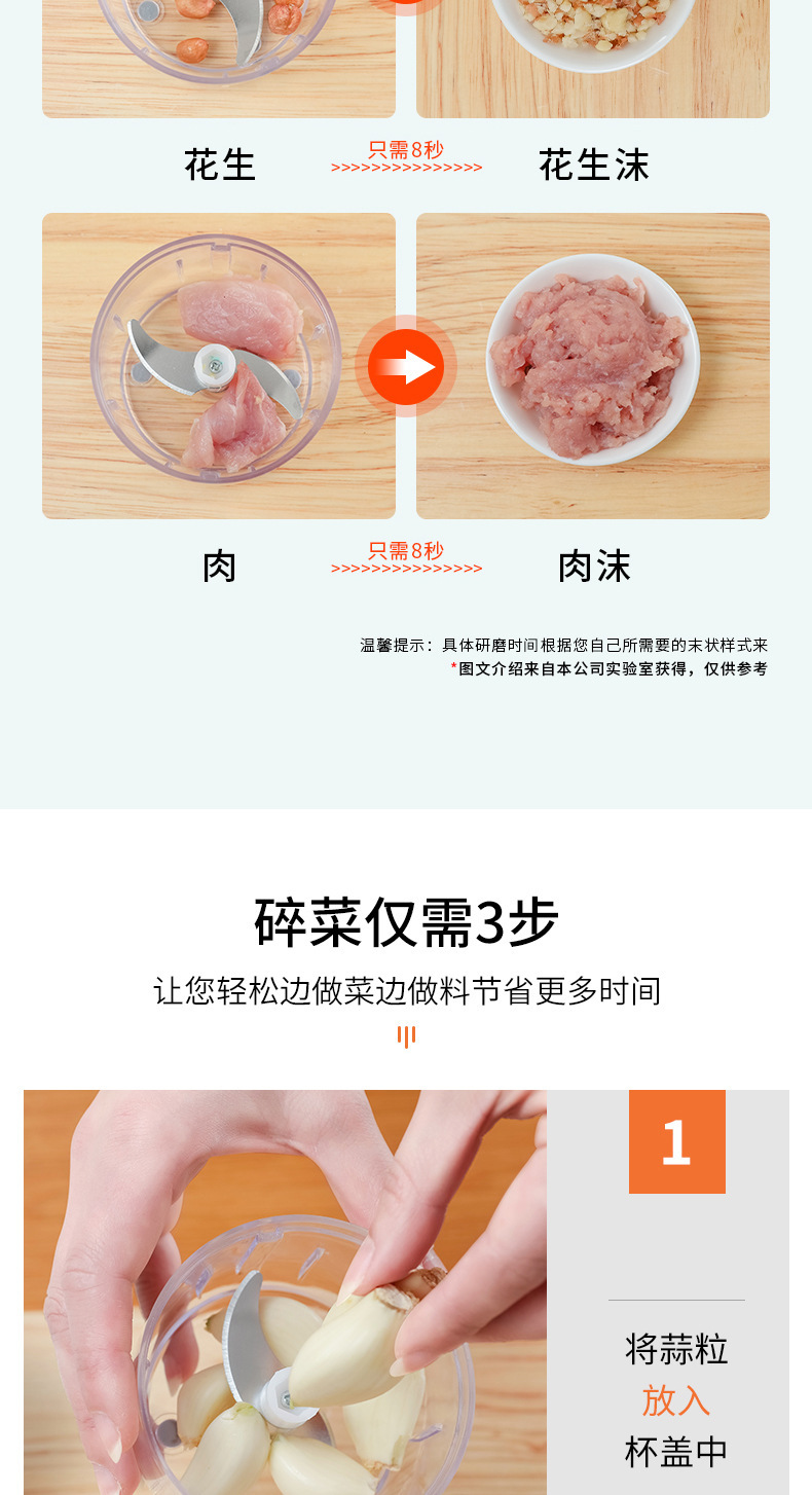 迷你电动打蒜器