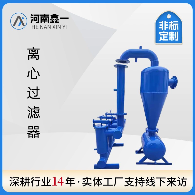 Центробежный фильтр для удаления песка капельного орошения воды и осадка воды и песка сетчатый фильтр воды и удобрения интегрированного орошения для разделения песка и гравия