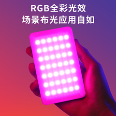 Mobile phone fill light portable pocket light self-photography charging handheld RGB photography lighting outdoor soft light photography