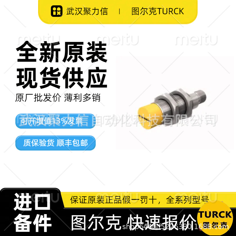 现货FLDP-OM16-0001 图尔克TURCK 流量传感器 原装全新
