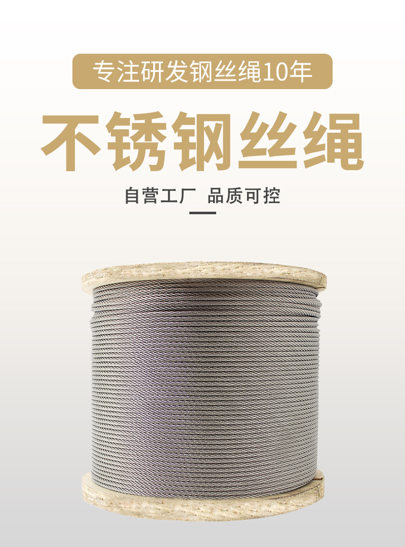 不锈钢丝绳_01.jpg