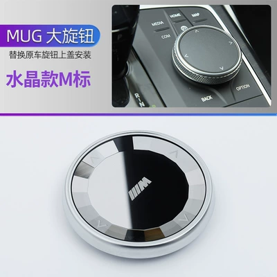 Modified Knob Decorative Cover, Other Automotive Interior Supplies - mgu-large-knob-crystal-m-standard
