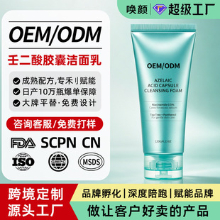 �羳�����ɶ����z�ҝ�����OEM�ӹ� ����ˮ����ϴ�����N��Դ�^���S