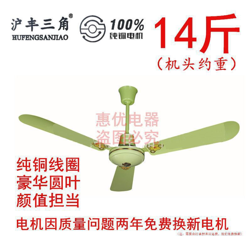 上海沪丰三角牌吊扇铝叶56寸静音大风力工厂宿舍餐厅客厅风垒德株