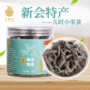 大柑宝 [佛手陈皮150克/罐即食 食品茶周边休闲小零食广东新会特产]