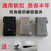 trunk Lock catch parts Draw bar box Lockbox Padlock Leather trunk currency Snap Luggage and luggage repair replace