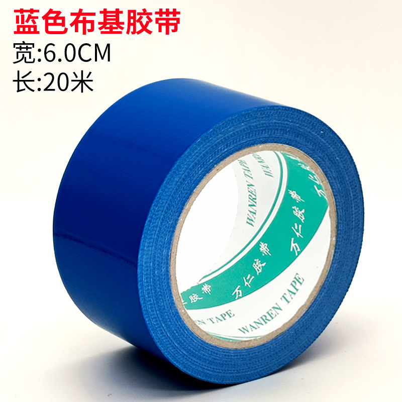 파랑 [폭 6cm * 길이 20 미터]