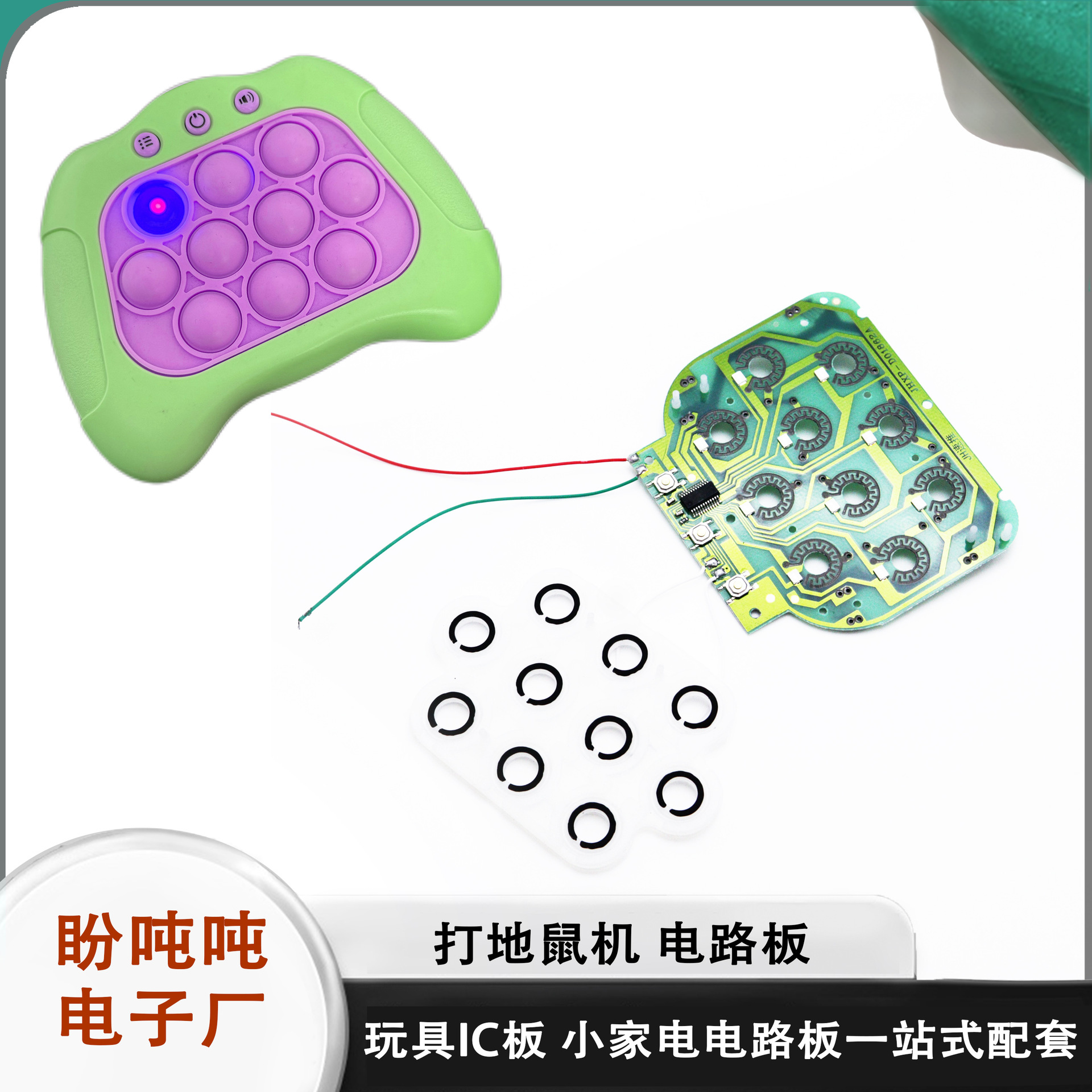 打地鼠机线路板 按按乐游戏机打地鼠游戏机速推闯关儿童玩具COB板