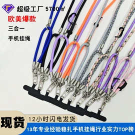 手机保护套;手机挂绳;手机袋