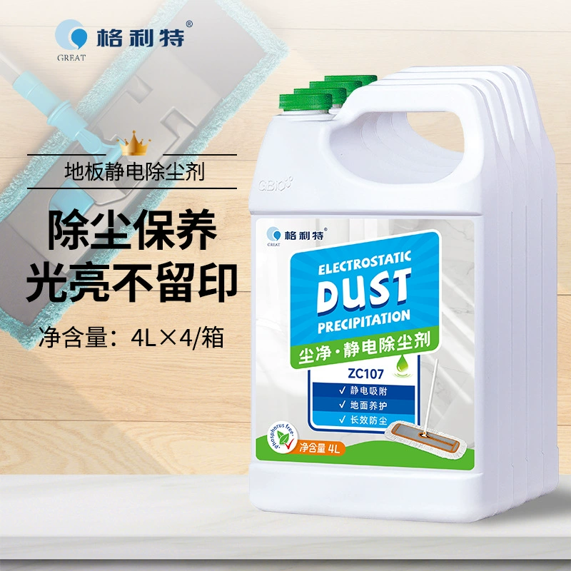 Блестящая Заводская Прямая поставка Пылезащитная сетка электростатический агент для удаления пыли Электростатическая пыль толчок масляная пыль всасывающий агент для очистки пола 4 л * 4/коробка