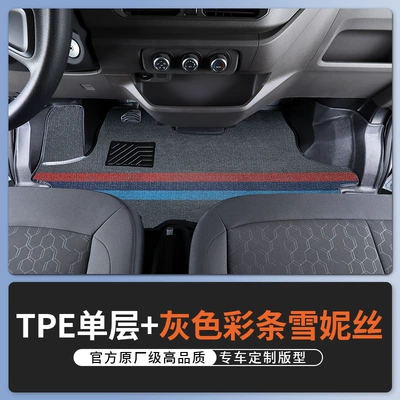 Modelə uyğun ayaqaltı — Mats Wear-Resistant - jiangling-fushun-three-seats-in-the-front-row-double-layer-model-tpe-wear-resistant-foot-pads-gray-thickened-snow