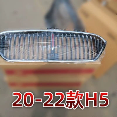 Zhongwang, H6H9Hs3Hs5Hs7Hq9 Front Grille Eqm5 Modified - 20-22-h5-original-car-model-grille