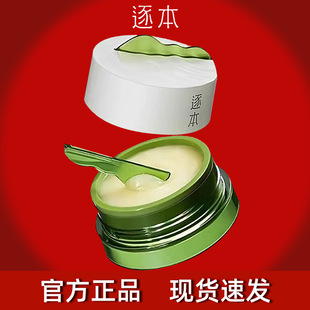 逐本卸妆膏正品官方旗舰店植萃净颜温和深层清洁面部彩妆快速乳化-阿里巴巴