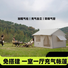 速开充气帐篷露营2x3米天幕二合一遮阳防晒防雨旅行用品双层帐