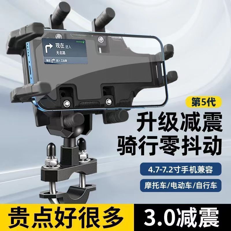 Motorcycle Mobile Phone Holder Electric Vehicle Aluminum Alloy Base Navigation Mobile Phone Holder Shock Absorption Riding Takeaway Recommendation