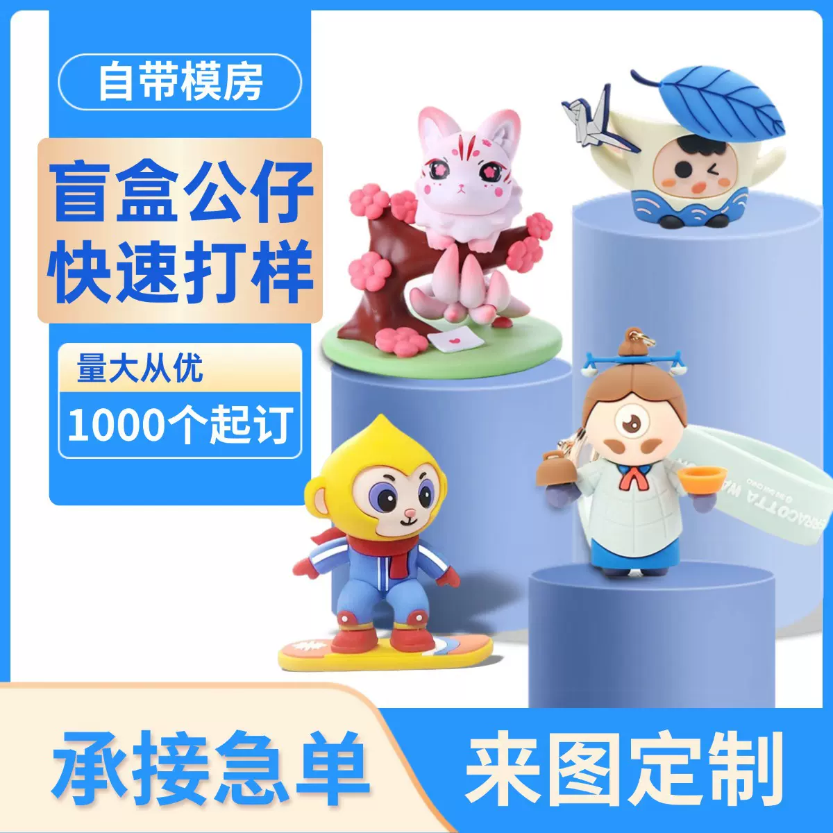 来图生产硅胶公仔摆件创意可爱爆款手办立体卡通动漫pvc盲盒公仔
