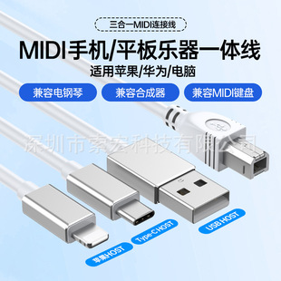 �m����A���O��USB�ӿ��DMIDI����host��Ә�����OTG��ӡ���l��