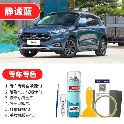 Car Paint Scratch Repair, Rust-Proof — Avtomobil boya qələmləri - quiet-blue-emergency-repair