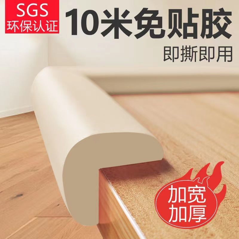 防碰撞柱子泡沫海绵软包桌子护角包边条家用墙角保护条儿童防撞条