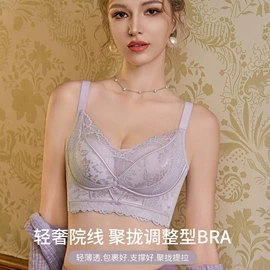 调整型文胸;无钢圈文胸;无痕文胸
