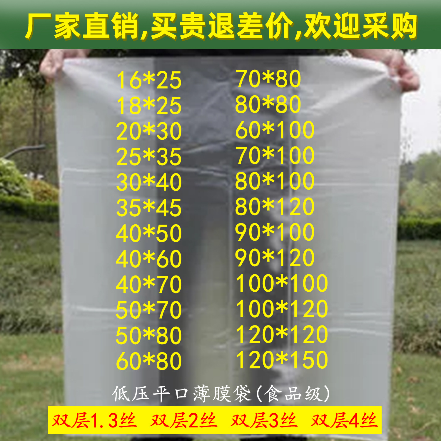 透明纸箱内衬收纳袋低压加厚内膜胶袋食品密封袋搬家服装打包袋