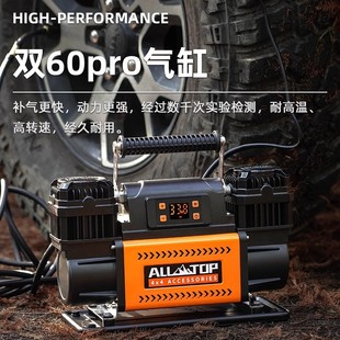 ALLTOP car air pump 12v double cylinder high power high pressure off-road car tire air pump