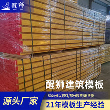 h20工字梁用于工地支撑结构半包全包铁包云杉材质工字梁H20