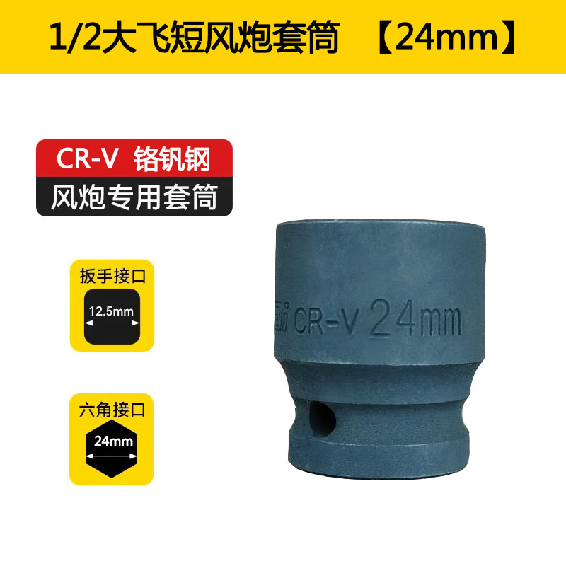 1/2 gran cañón de aire corto hexagonal grueso manguito neumático manguito neumático pequeño cañón de aire llave eléctrica manguito pesado