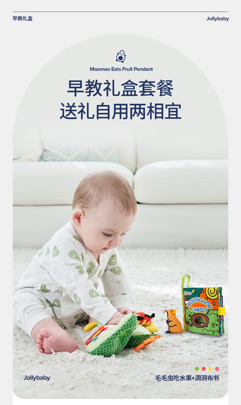 毛毛虫吃水果详情页_01.jpg