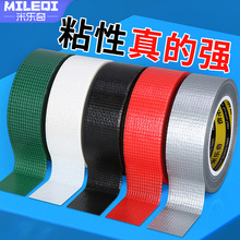 单面高粘度布基胶带无痕大力胶水红色装修瓷砖拼接保护地膜胶带