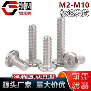 304���P��ݽzʮ�ֵ�߅��ƽ�^�A��Ҿ��B����˨M4-M10