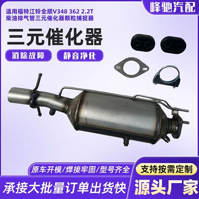 exhaust pipe particulate trap – Katalizator