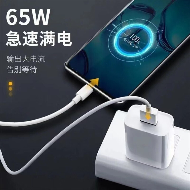 Type-c急速充電6.5AデータケーブルはOPPO携帯電話充電ケーブルVOOC65Wスーパーフラッシュ充電に適している|undefined