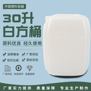 ���S����30����ɫ��Ͱ30kg��Һ���zͰ�b��Ͱ��ɫʳƷ����Ͱ���l