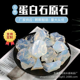天然蛋白石原石 香薰扩香石 鱼缸花盆摆饰消磁水晶碎石厂家批发