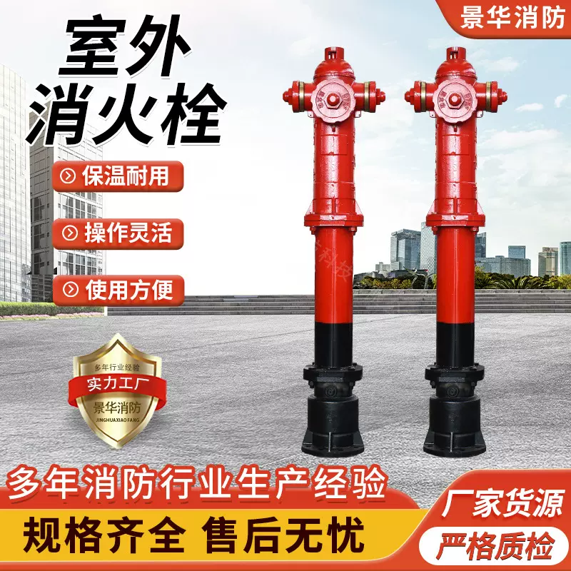 室外消火栓地上消火栓消防设备 防撞调压防冻减压稳压室外消火栓