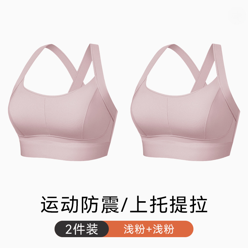 라이트핑크 + 라이트핑크 [스포츠 충격방지, 등 리프팅]