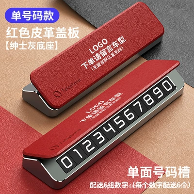 Nömrəli dayanma kartı – the Car - vehicle-model-notesred-leathersingle-numbergray-base