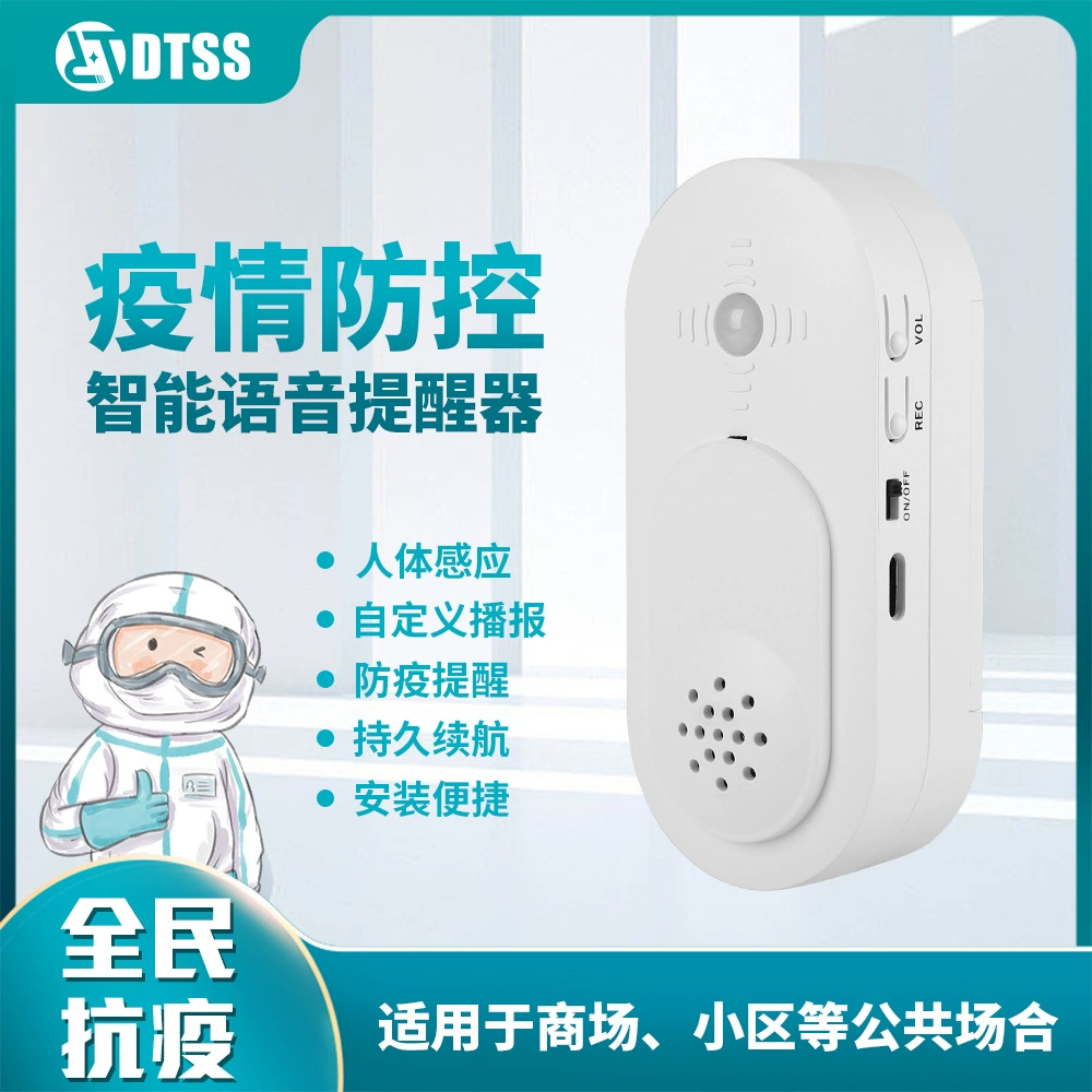 Устройство голосового оповещения для профилактики эпидемий в общественных местах + настраиваемая запись, доступны версии с аккумулятором и от сети, беспроводная связь.