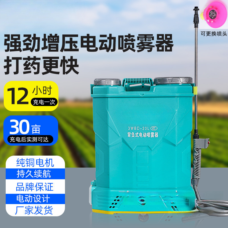 農業用電動噴霧器 消毒用背負式新型噴霧器 殺虫剤高圧リチウム電池噴霧器 3点セット|undefined