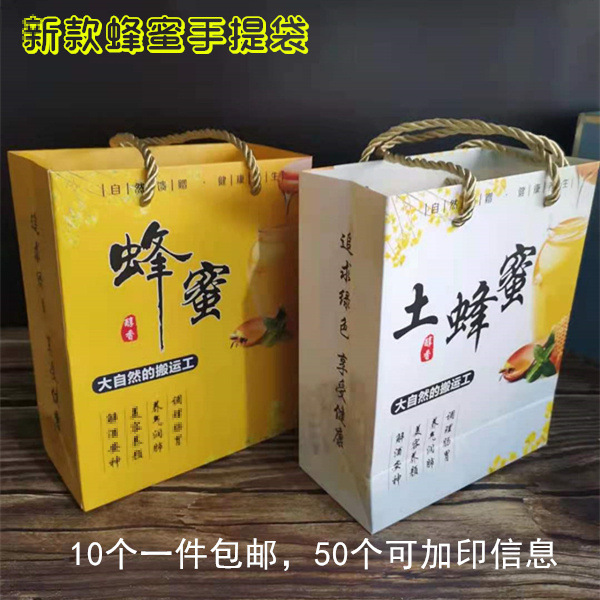 蜂蜜礼品袋包装盒白色土蜂蜜手提袋购物袋年货特产包装袋印刷定