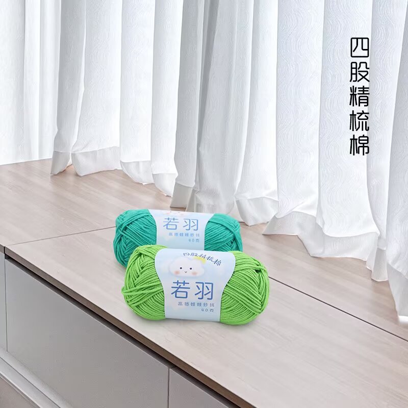 Ruoyu Small 4-Strand Cloud Doll Baby Cotton Thread DIY Crochet Wool Ball Hand-Knitted Combed Cotton Four Doll Milk Ruoyu Small 4-Strand Cloud Doll Baby Cotton Thread DIY Crochet Wool Ball Hand-Knitted Combed Cotton Four Doll Milk