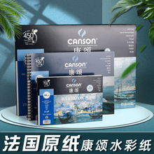 ����canson���ˮ�ʱ�1557ˮ�ʼ���Ժ��ԇ���g������300g���L��