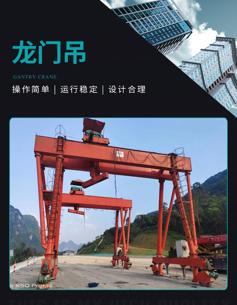 龙门吊_01.jpg