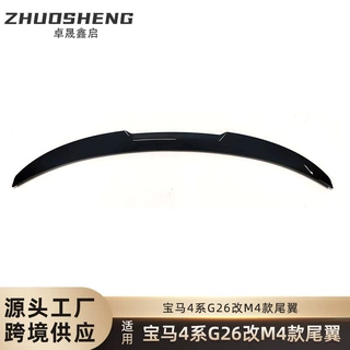 适用于宝马4系尾翼G26四门改M4款亮黑刀锋尾翼碳纹后扰流定风翼