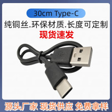Type-c늾2A0.3mԴTPCCA-C֙CUSB30cm оl